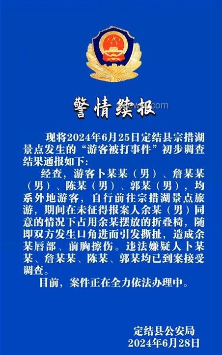 安徽泾县通报游客被打事件解决方案